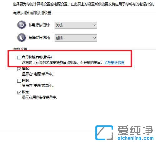 win10怎么加快开机速度