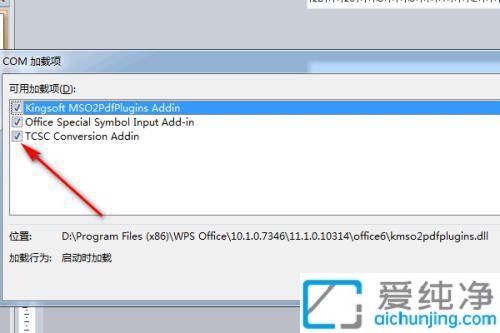 Win7电脑打开ppt特别慢是怎么回事？ppt打开很慢怎么解决