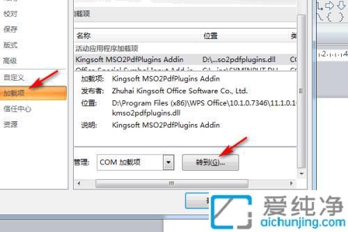 Win7电脑打开ppt特别慢是怎么回事？ppt打开很慢怎么解决