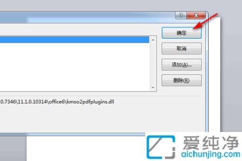 Win7电脑打开ppt特别慢是怎么回事？ppt打开很慢怎么解决