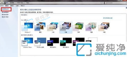 Win7如何设置默认浏览器-win7默认浏览器设置在哪里