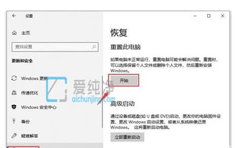 win10系统怎样系统还原_win10系统还原怎么操作