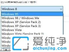 win10系统提示兼容性报告怎么办？