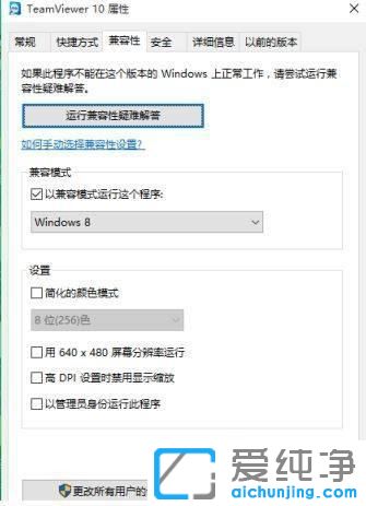 win10系统提示兼容性报告怎么办？