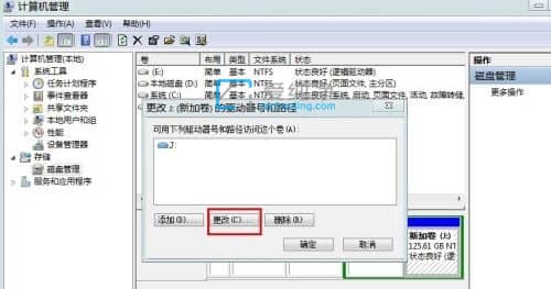 win7如何修改磁盘名称_win7如何改盘符序号