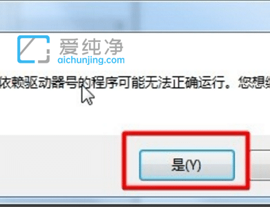 win7如何修改磁盘名称_win7如何改盘符序号