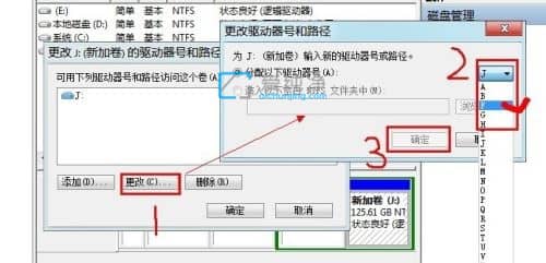 win7如何修改磁盘名称_win7如何改盘符序号