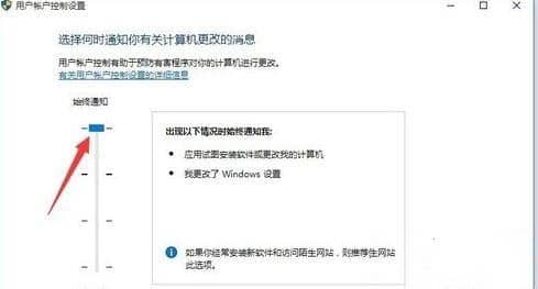 Win10系统如何开启UAC控制