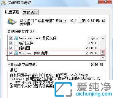win7c盘winsxs文件夹可以删除吗？电脑c盘winsxs文件夹怎么清理