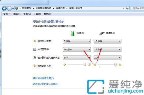 win7怎么设置屏幕熄灭时间_win7怎么调整屏幕熄灭时间