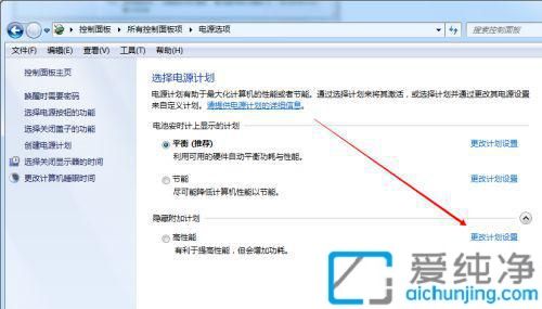 win7怎么设置屏幕熄灭时间_win7怎么调整屏幕熄灭时间