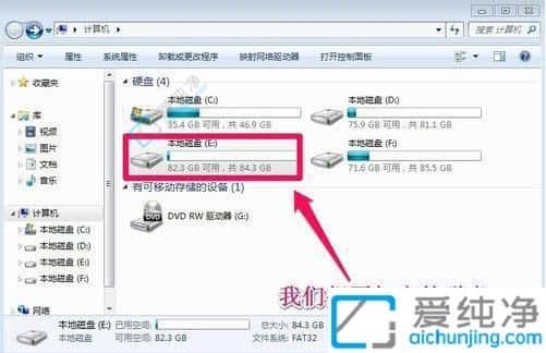 win7如何给电脑硬盘加密-win7硬盘加密怎么设置