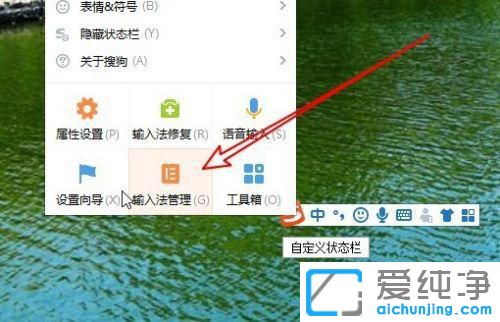 win10如何设置搜狗输入法为默认输入法