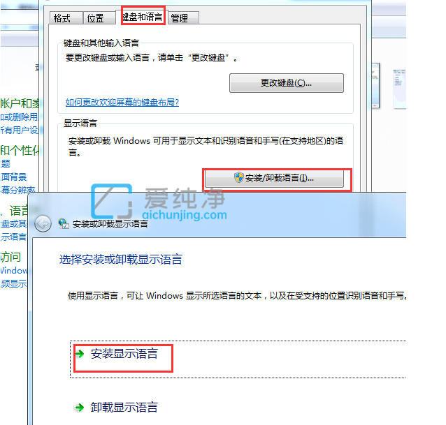 win7中文版如何改成英文版_win7怎么改成英文版的