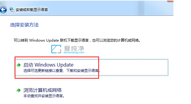 win7中文版如何改成英文版_win7怎么改成英文版的