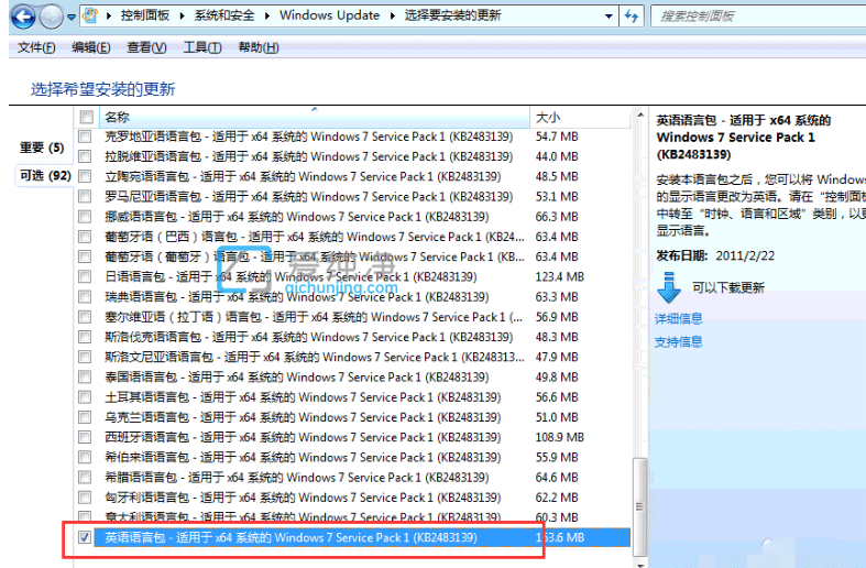 win7中文版如何改成英文版_win7怎么改成英文版的