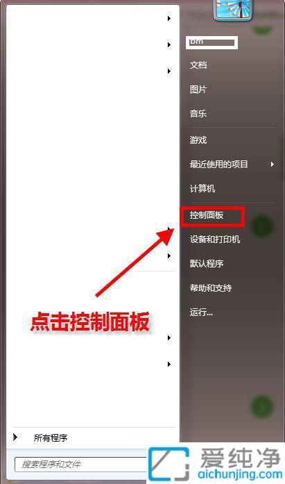 win7系统怎么设置默认浏览器_怎么更改win7系统默认浏览器