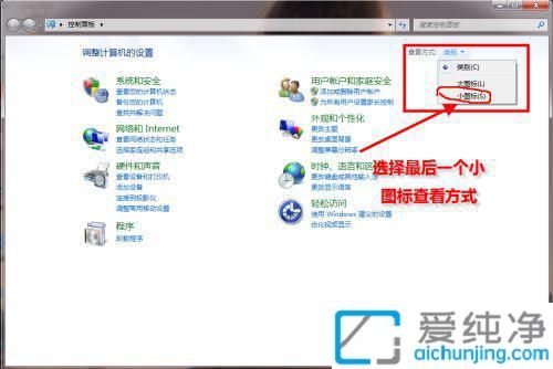 win7系统怎么设置默认浏览器_怎么更改win7系统默认浏览器