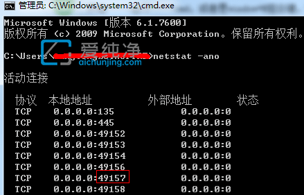 win7怎么查看端口被哪个进程占用_win7如何查看端口是否被占用
