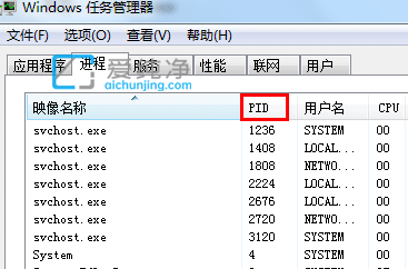 win7怎么查看端口被哪个进程占用_win7如何查看端口是否被占用