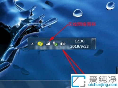 win7系统怎么查看wifi密码-win7电脑怎么看无线网密码