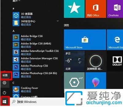 win10添加语音包_win10怎么下载语音包