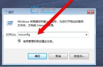 win7开机启动项怎么修改_如何修改win7开机启动项