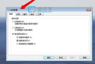 win7开机启动项怎么修改_如何修改win7开机启动项