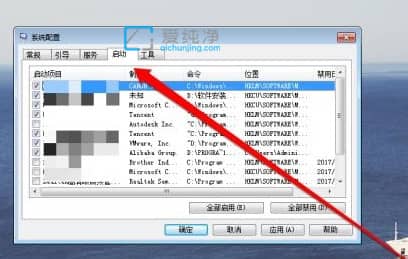 win7开机启动项怎么修改_如何修改win7开机启动项