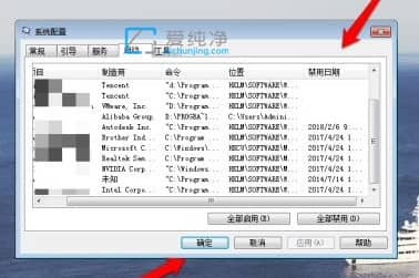 win7开机启动项怎么修改_如何修改win7开机启动项