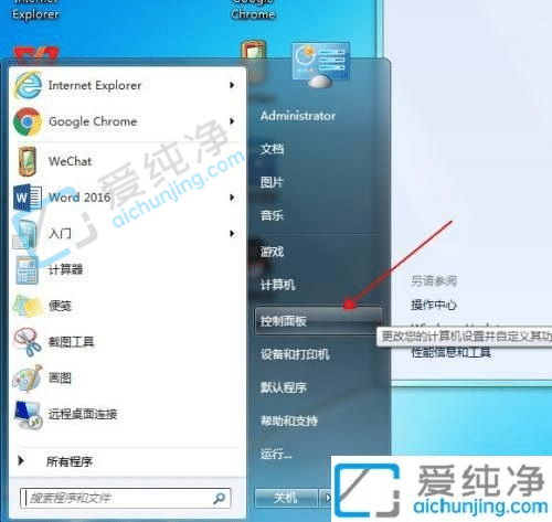 win7亮度调节在哪里设置-win7怎么调节屏幕亮度