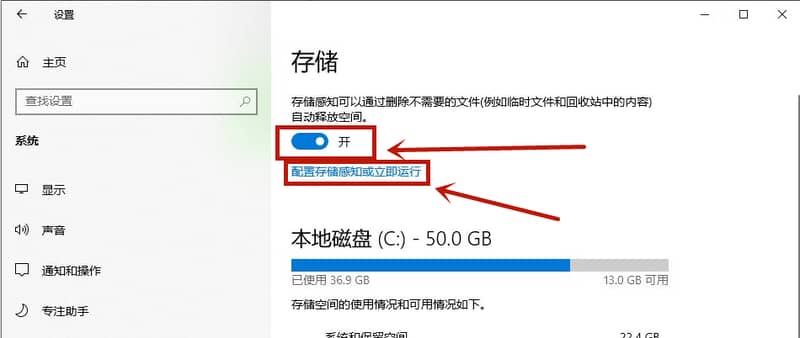 win10如何释放c盘磁盘空间