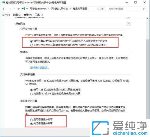 win10网络里面看不到其他电脑怎么办？