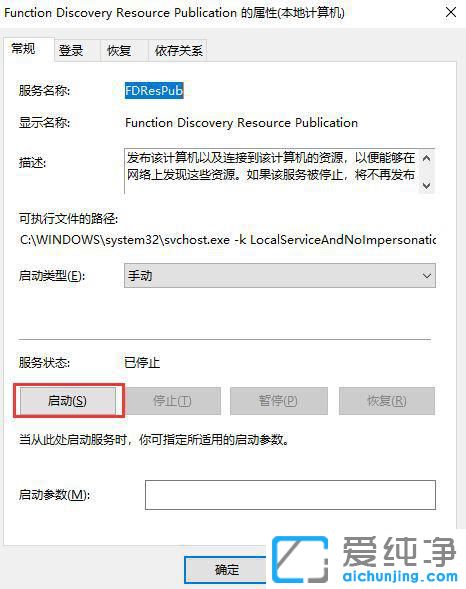 win10网络里面看不到其他电脑怎么办？