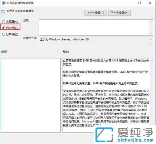 win10网络里面看不到其他电脑怎么办？