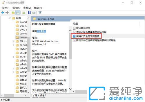 win10网络里面看不到其他电脑怎么办？