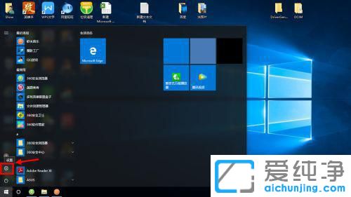 win10任务栏自动隐藏怎么设置