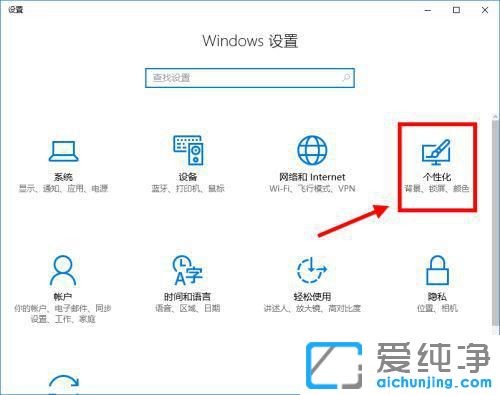 win10任务栏自动隐藏怎么设置