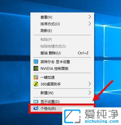 win10任务栏自动隐藏怎么设置