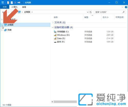 Win10系统如何修改我的文档默认位置