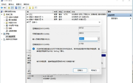 win10新电脑只有一个C盘怎么分区出来