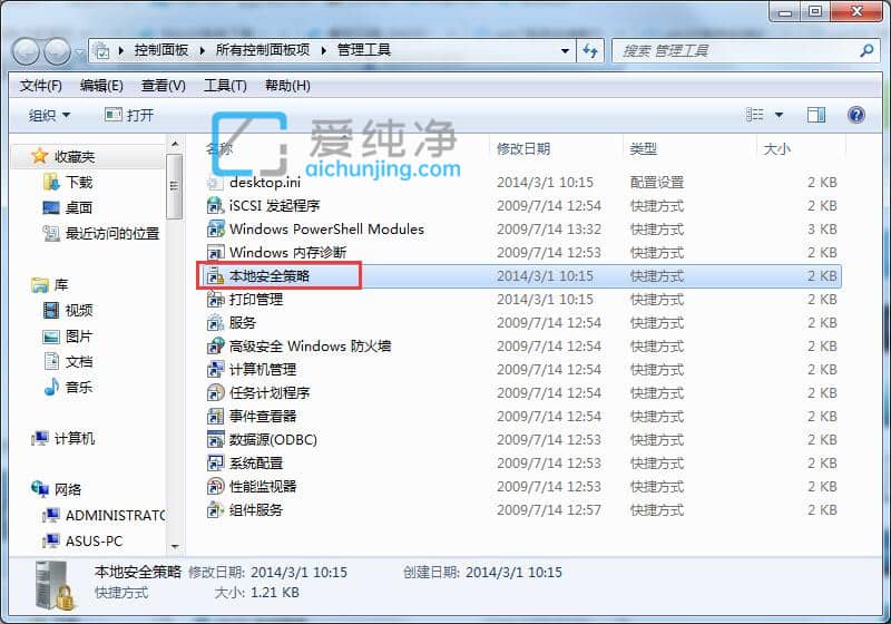 win7怎么取消ctrl+alt+delete快捷键_Ctrl+Alt+delete快捷键怎么禁用