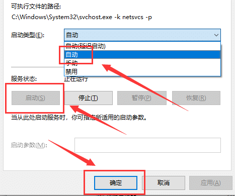 Win10电脑主题更换不了怎么办？