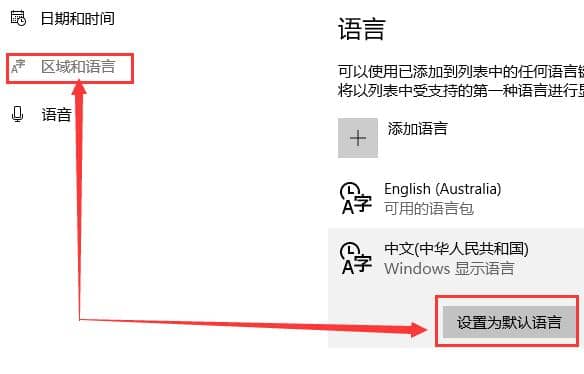 win10桌面英文怎么修改成中文