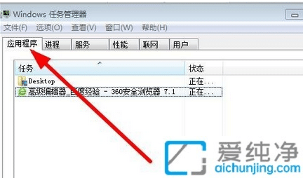 win7桌面所有图标不见了_win7桌面图标全部消失怎么恢复