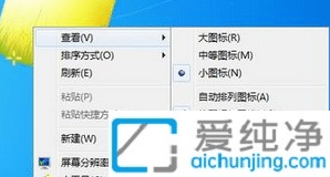 win7桌面所有图标不见了_win7桌面图标全部消失怎么恢复