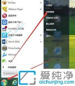 win7开机密码为啥不能修改-windows7无法修改开机密码