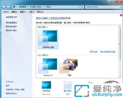 win7怎么设置不待机不休眠_怎么让win7不休眠