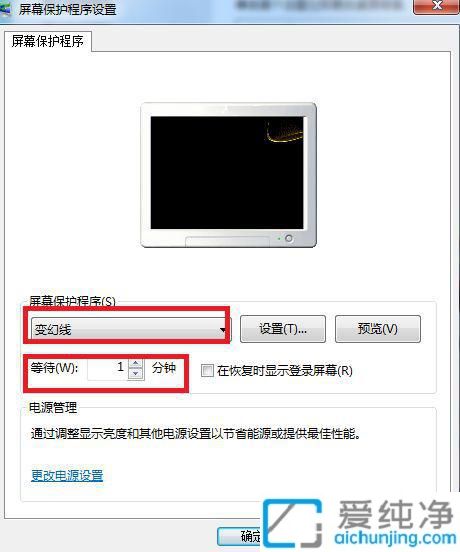 win7怎么设置不待机不休眠_怎么让win7不休眠