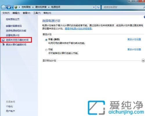 win7怎么设置不待机不休眠_怎么让win7不休眠